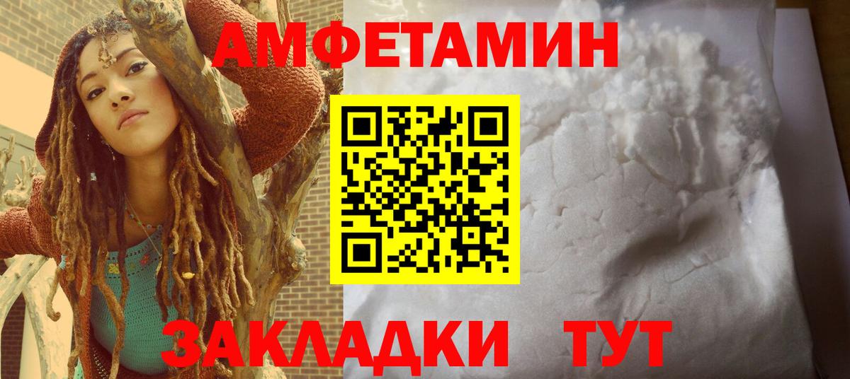 Северобайкальск  Amphetamine  Вход с VPN  Амфетамин 98% 