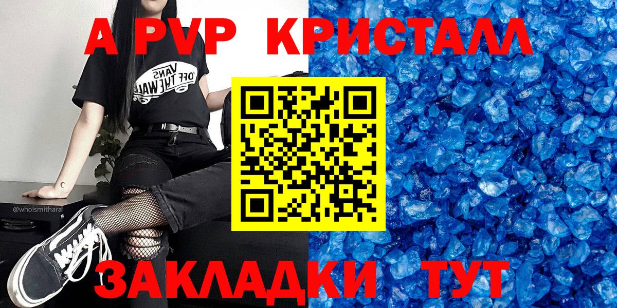 Alfa_PVP крисы CK Северобайкальск