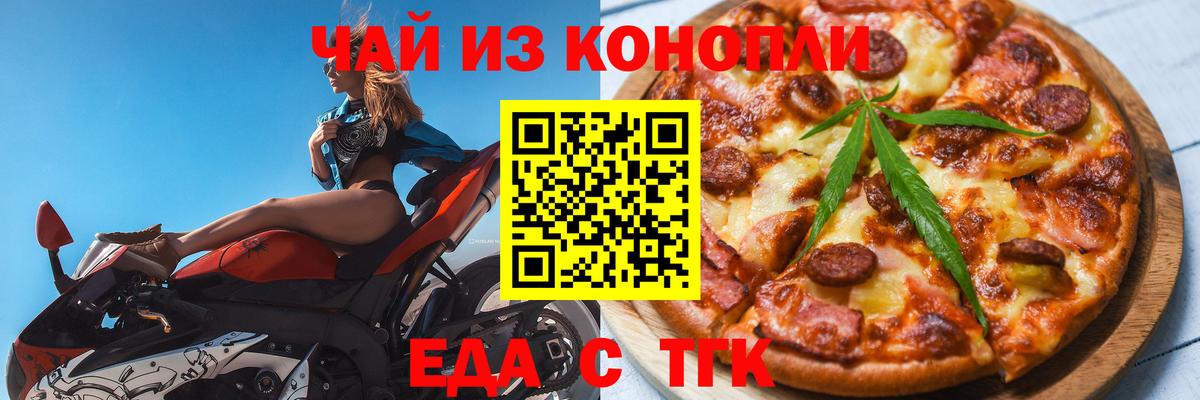 Печенье с ТГК конопля  Вход с VPN  Северобайкальск 