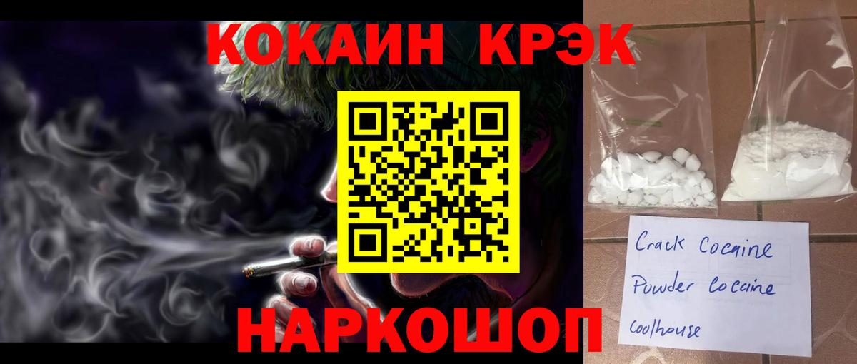 COCAIN  КОКАИН 97%  Вход с VPN  Северобайкальск  Кокаин 99% 