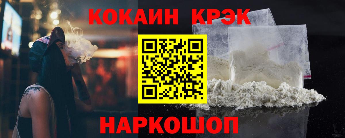 КОКАИН Перу Северобайкальск