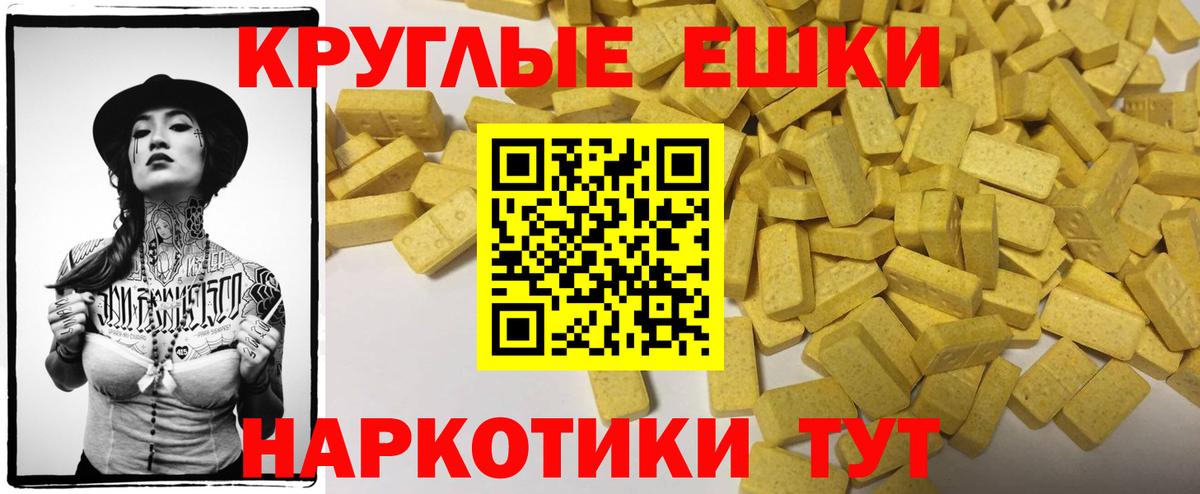 Северобайкальск  mega зеркало  ЭКСТАЗИ  Вход с VPN  Ecstasy 300 mg  ЭКСТАЗИ DUBAI 