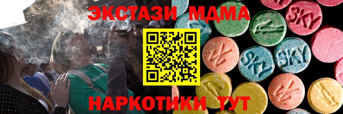 ЭКСТАЗИ 280мг Северобайкальск