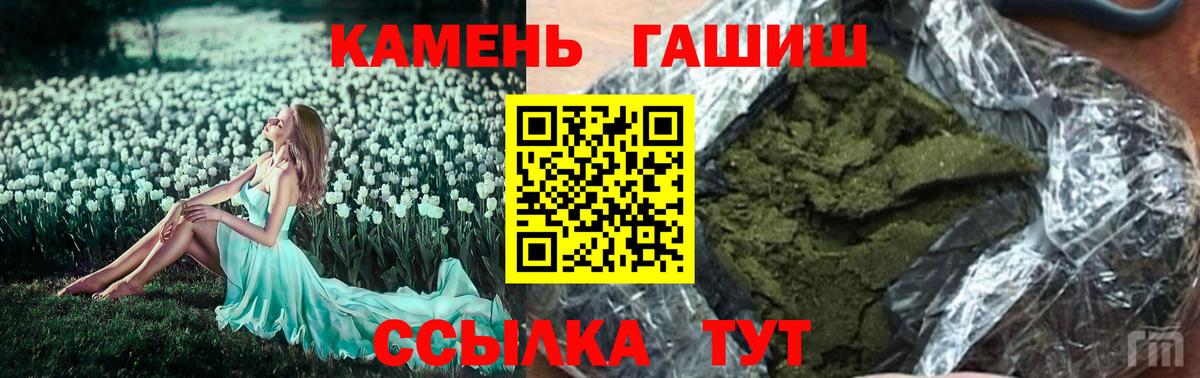 Северобайкальск  Гашиш хэш  ГАШ  Гашиш индика сатива  Вход с VPN 