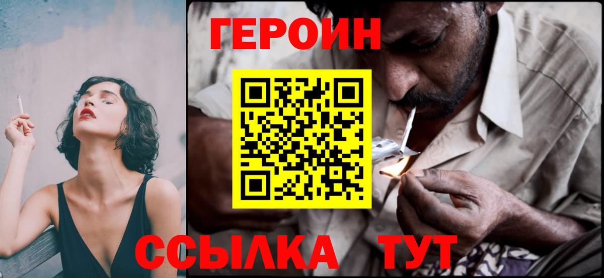Северобайкальск  Героин афганец  Вход с VPN 