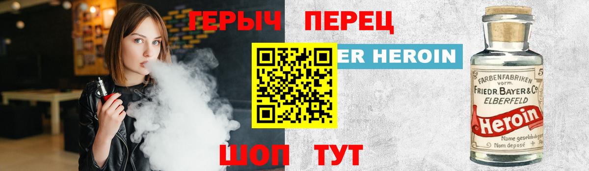 ГЕРОИН VHQ Северобайкальск