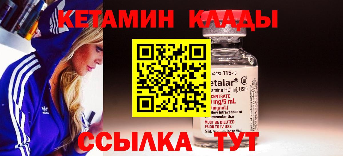 Кетамин VHQ  Вход с VPN  Северобайкальск  КЕТАМИН ketamine 
