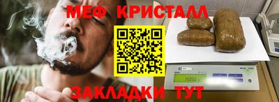 меф Наро-Фоминск