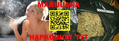 каннабис Можайск