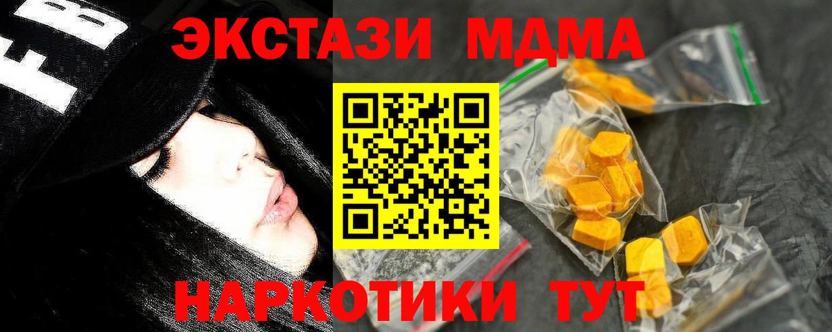 Северобайкальск  МДМА кристаллы  MDMA кристаллы  Вход с VPN 