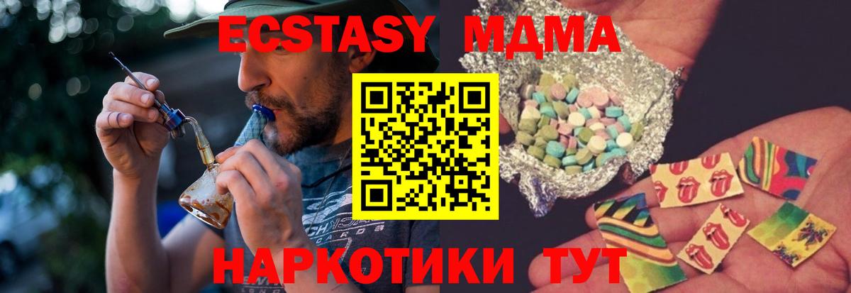МДМА Северобайкальск