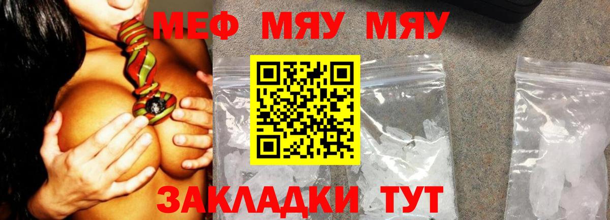 Мефедрон  Северобайкальск
