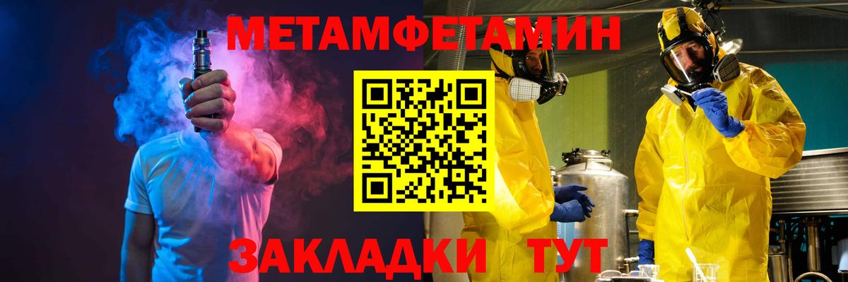 Метамфетамин  Первитин мет  Вход с VPN  Северобайкальск  Первитин мет 