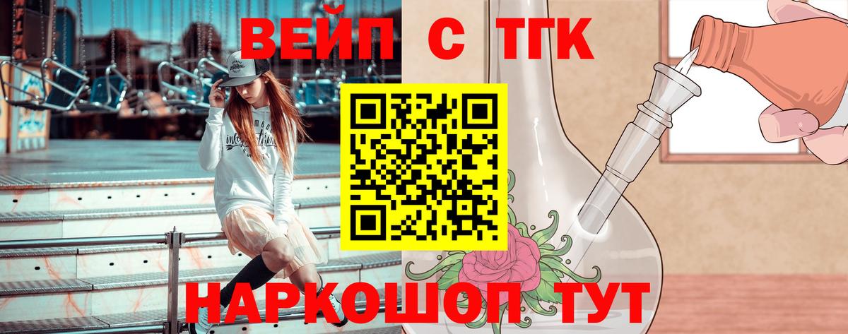 ТГК THC oil  Вход с VPN  Северобайкальск 